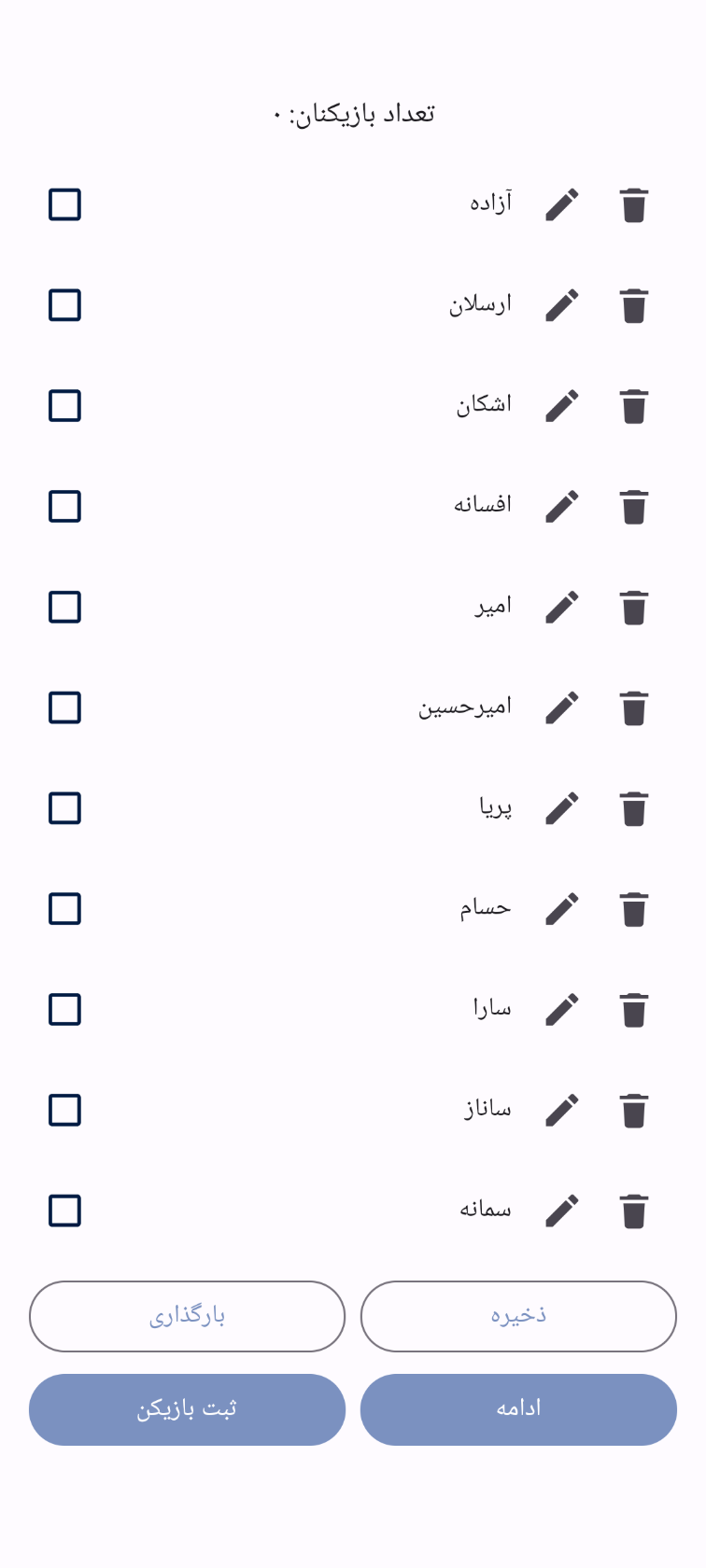 صفحه بازی